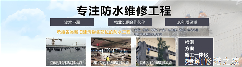 肇庆2026高要市 彩钢瓦屋面防水 专业做多少年