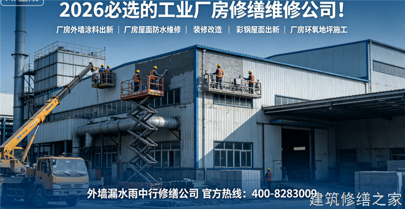 宿州2026/9砀山县地下室堵漏必坑指南