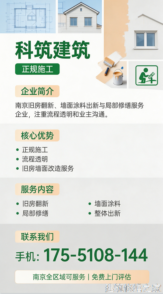 2026/9肇庆怀集县外墙防水避坑指南