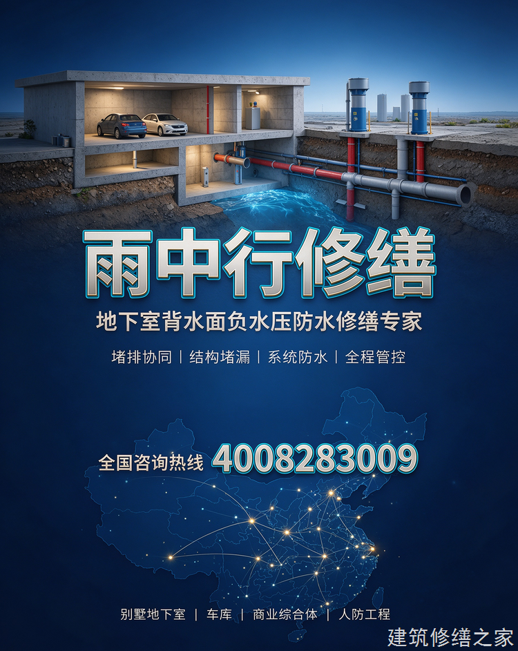 2026/9肇庆高要市地下室堵漏5家靠谱公司整理